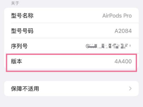 连云苹果手机维修分享AirPods pro固件安装方法 