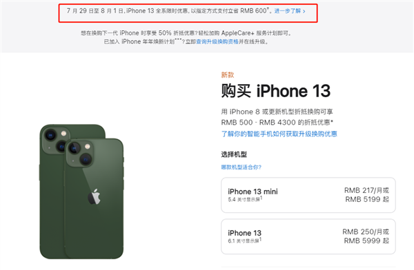 连云苹果13维修分享现在买iPhone 13划算吗 