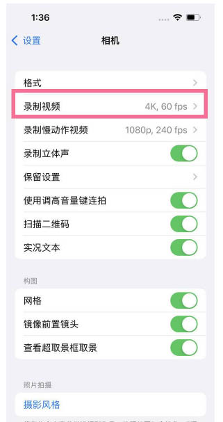 连云苹果13维修分享iPhone13怎么打开HDR视频 