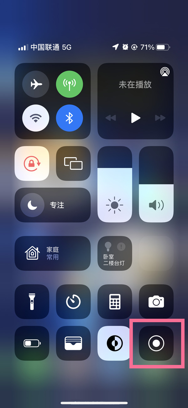 连云苹果13维修分享iPhone 13屏幕录制方法教程 