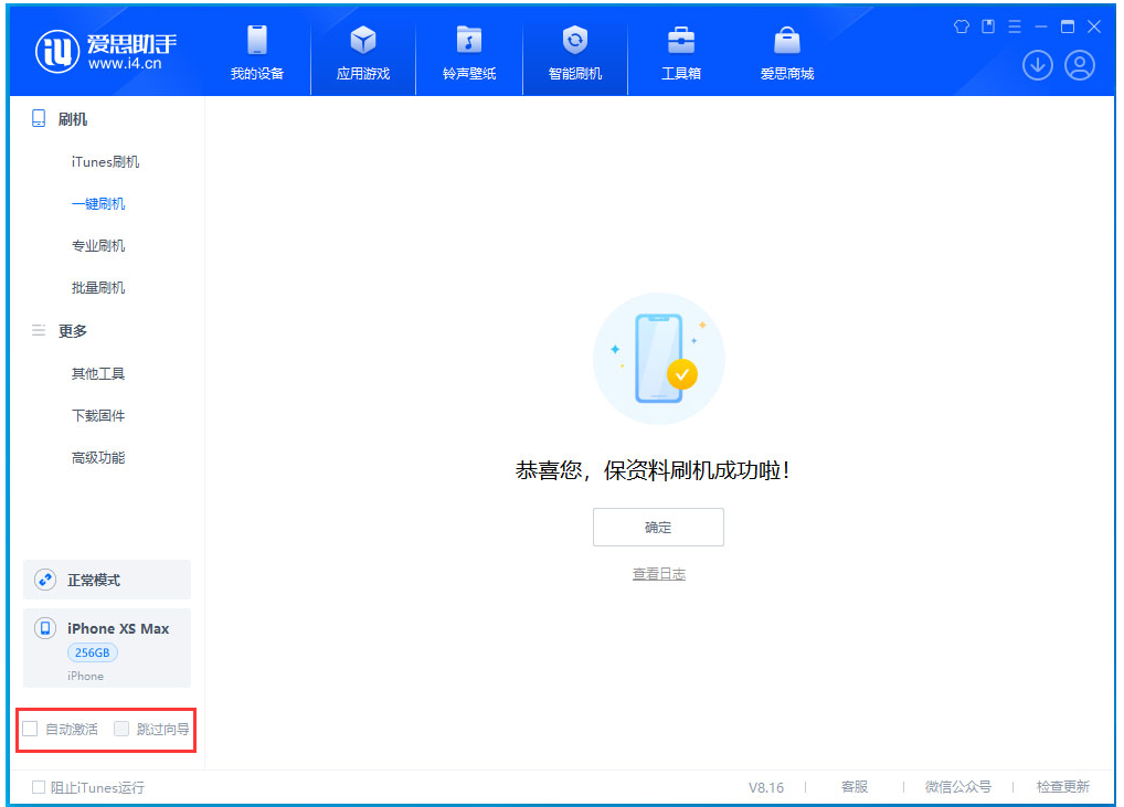 连云苹果手机维修分享iOS 17.3.1正式版一键刷机教程 