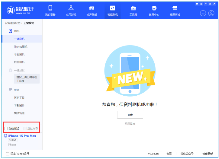 连云苹果手机维修分享iOS 17.0.3 正式版升级 