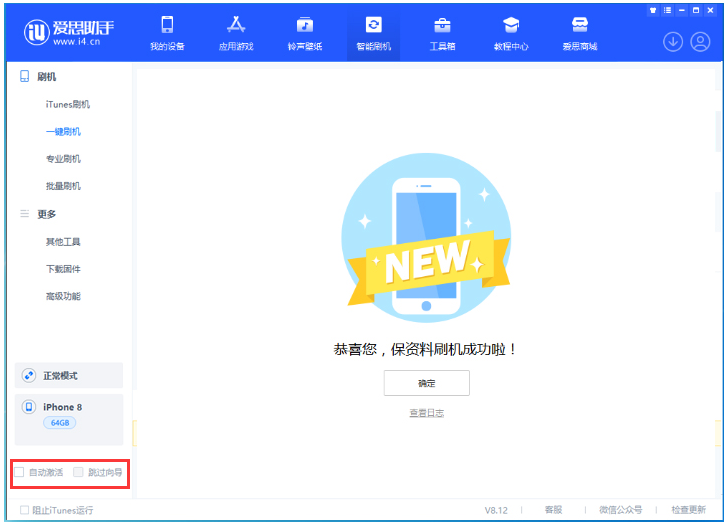 连云苹果手机维修分享iOS 17.0.2 正式版升级 