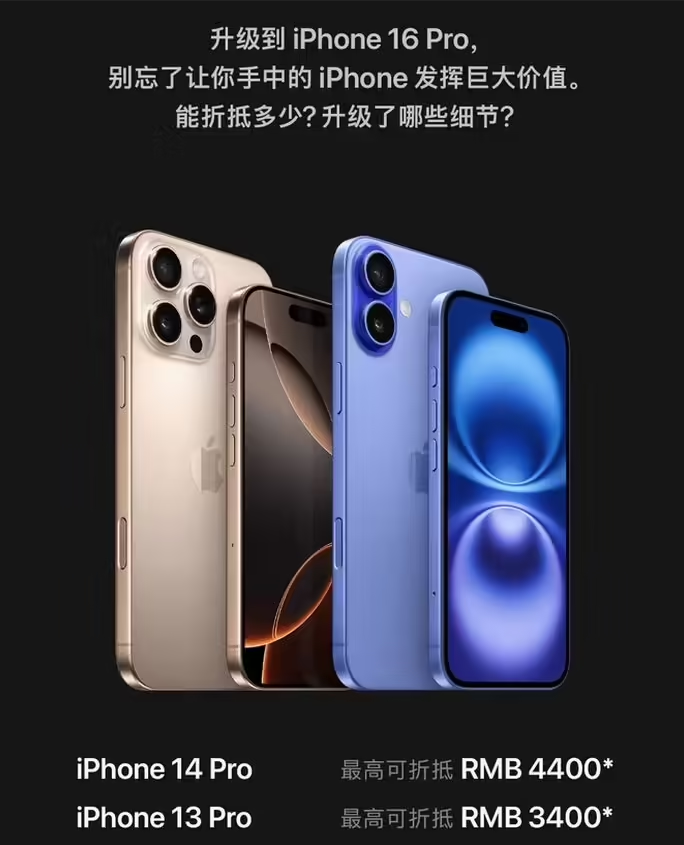 连云苹果16维修分享苹果喊话用户入手iPhone 16 Pro 机型 