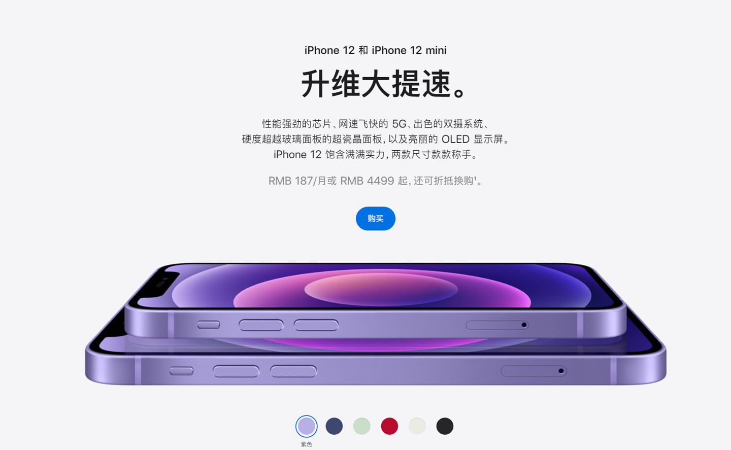 连云苹果手机维修分享 iPhone 12 系列价格降了多少 