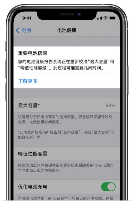 连云苹果手机维修分享升级iOS 14.5 Beta 6后如何进行电池校准 