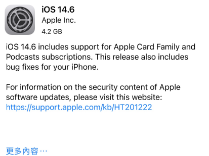 连云苹果手机维修分享iPhone5能升级iOS 14.6 RC版吗 