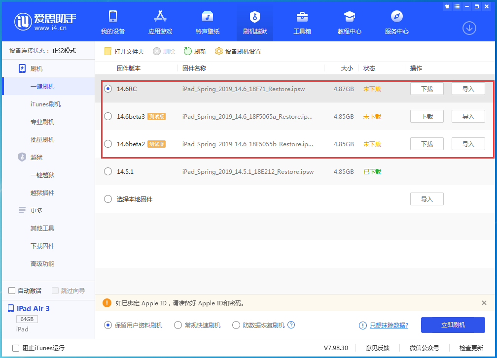 连云苹果手机维修分享升级iOS14.5.1后相机卡死怎么办 