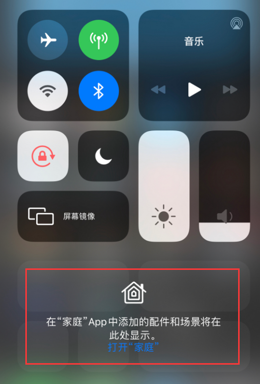 连云苹果手机维修分享iOS 14 控制中心“家庭”功能如何移除 